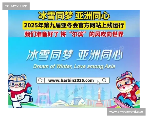 2025亚洲冬季运动会盛大开幕 新赛季冰雪竞技盛宴全面启程 2025亚洲冬季运动会盛大开幕 新赛季冰雪竞技盛宴全面启程