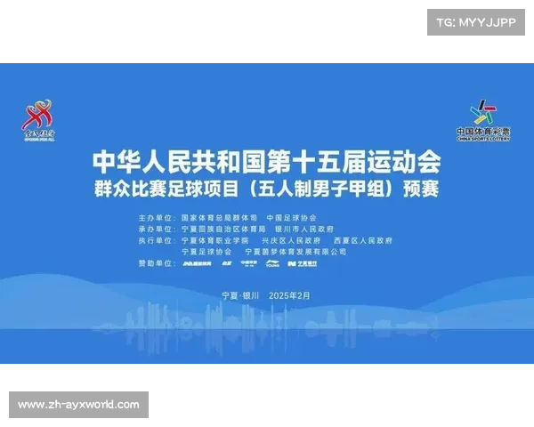 2025年体育盛事迎来高潮 第十五届全运会及多项赛事成为关注焦点 2025年体育盛事迎来高潮 第十五届全运会及多项赛事成为关注焦点