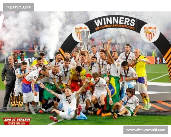 塞维利亚足球俱乐部的辉煌历程与欧联杯王朝传奇 塞维利亚足球俱乐部的辉煌历程与欧联杯王朝传奇